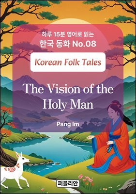 The Vision of the Holy Man