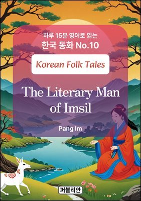 The Literary Man of Imsil