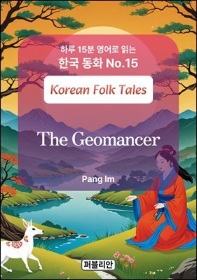 The Geomancer