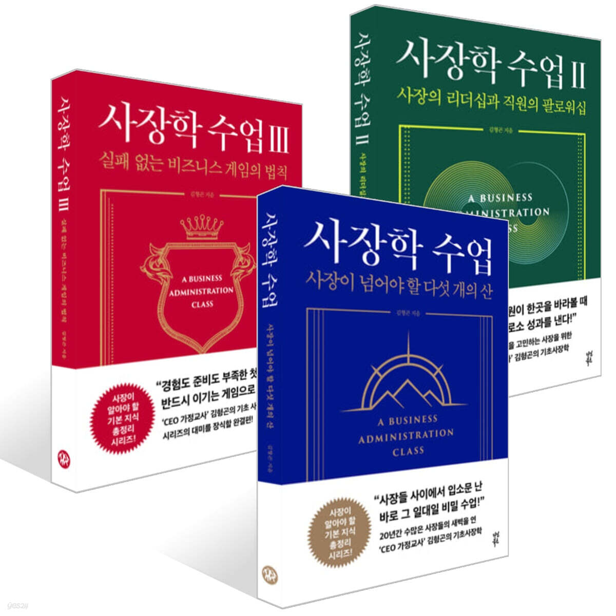사장학 수업 세트