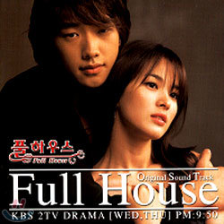 풀하우스(Full House) OST