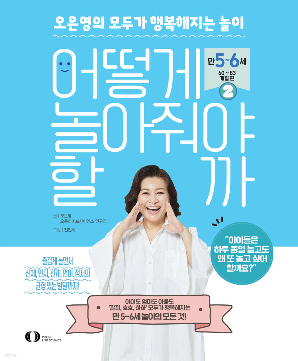 어떻게 놀아줘야 할…