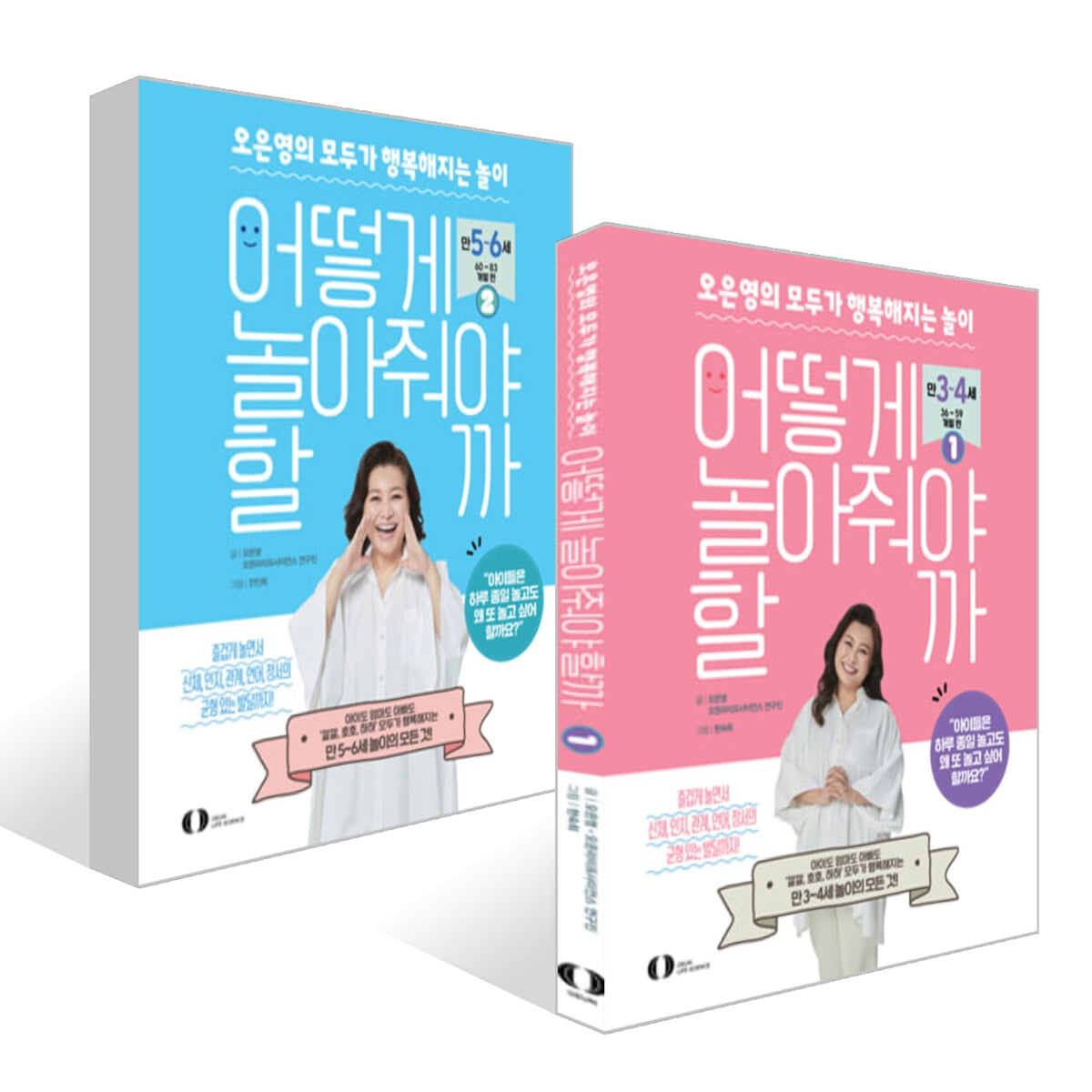 어떻게 놀아줘야 할까 1~2권 세트