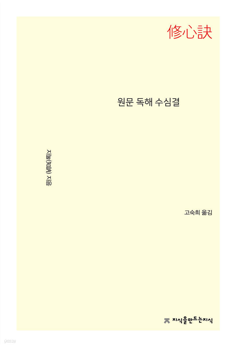 원문 독해 수심결