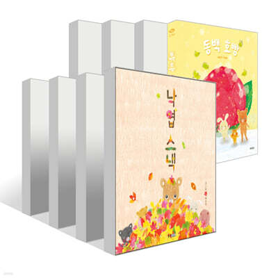 백유연 계절만찬 시리즈 8권 세트