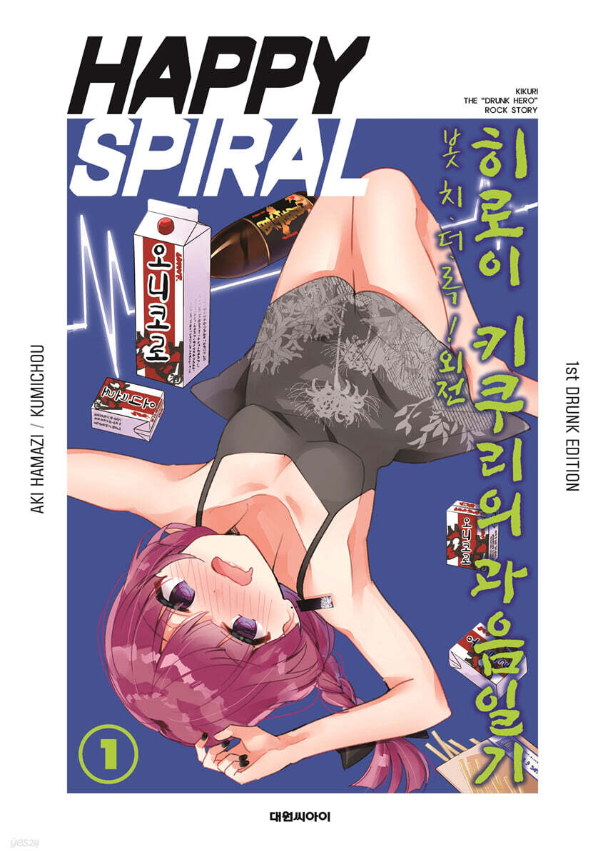 봇치·더·록! 외전…