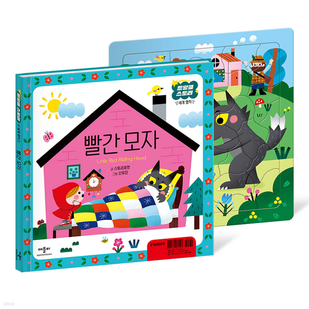 빨간 모자