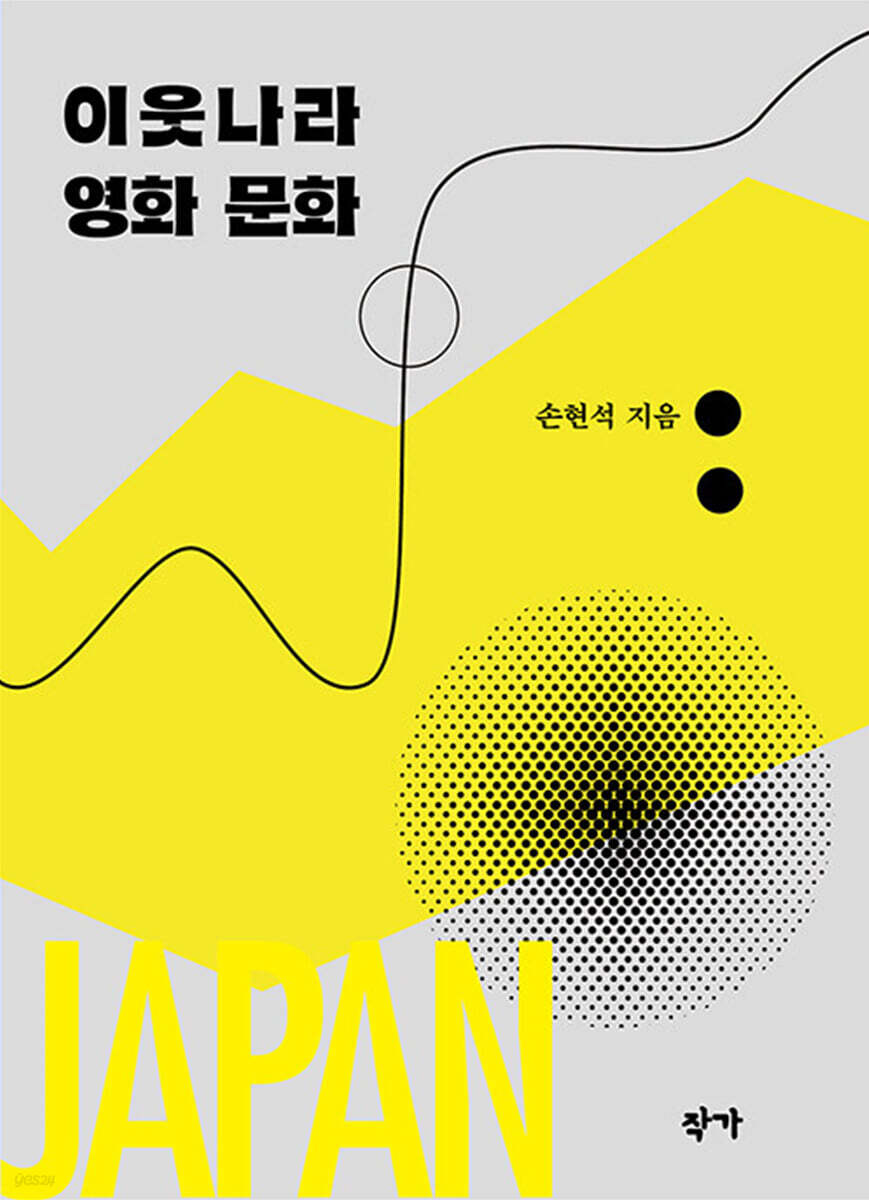 이웃나라 영화 문화