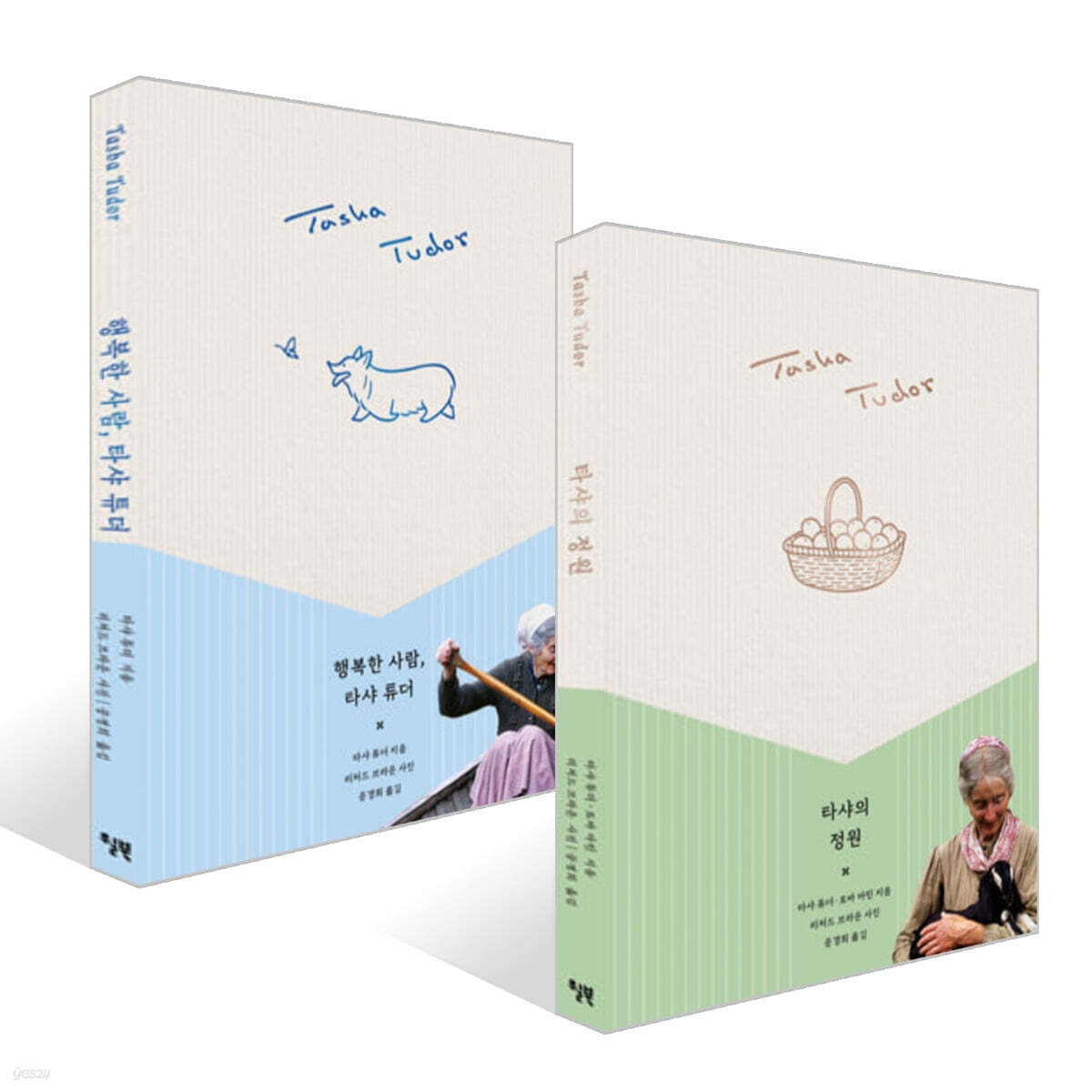 타샤의 정원 + 행복한 사람, 타샤 튜더 세트
