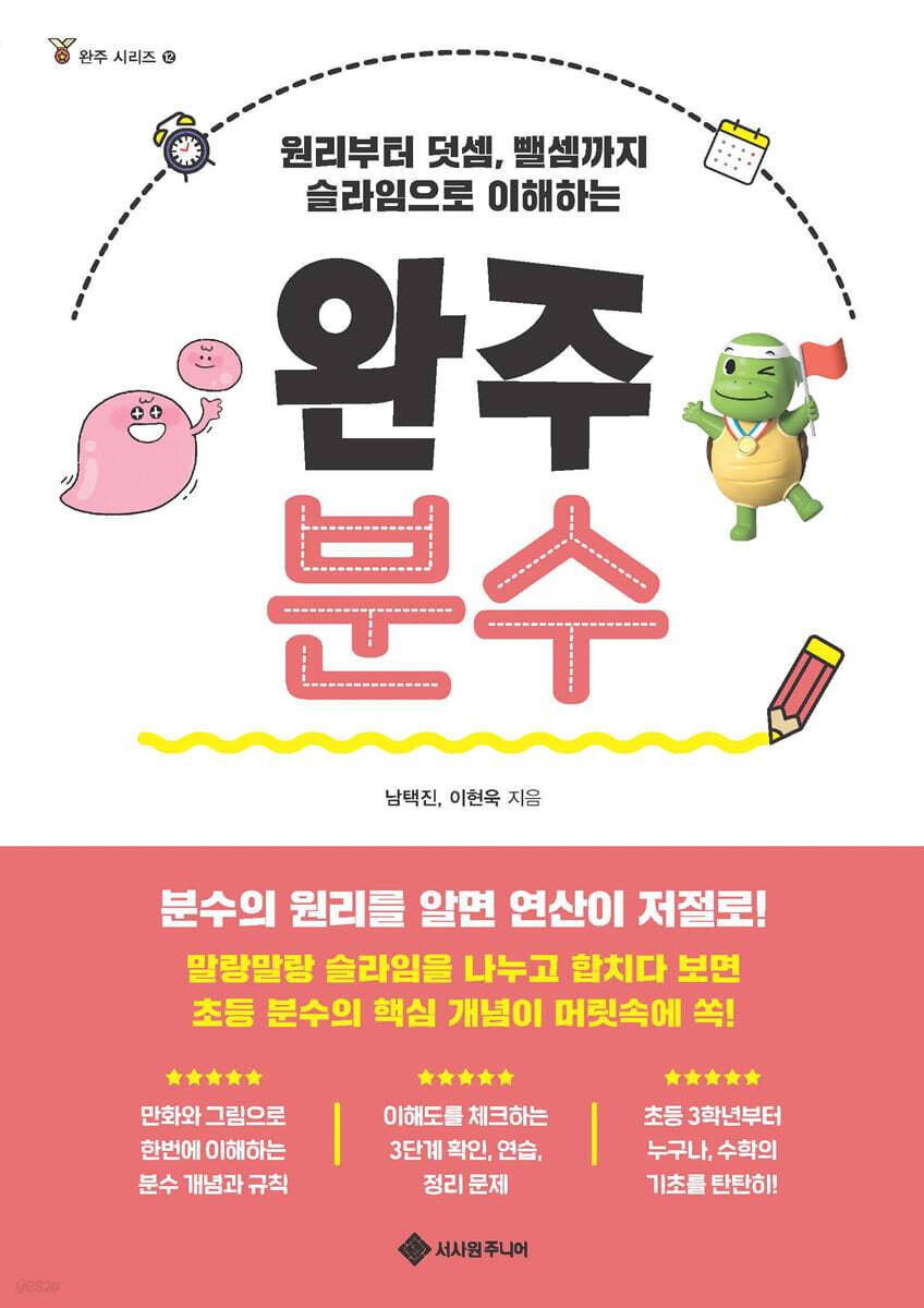 완주 분수