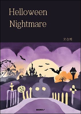 Helloween Nightmare