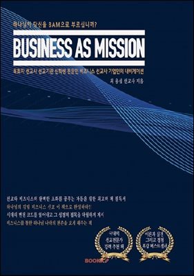 BUSINESS AS MISSION