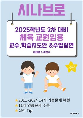 시나브로 (개정3판)