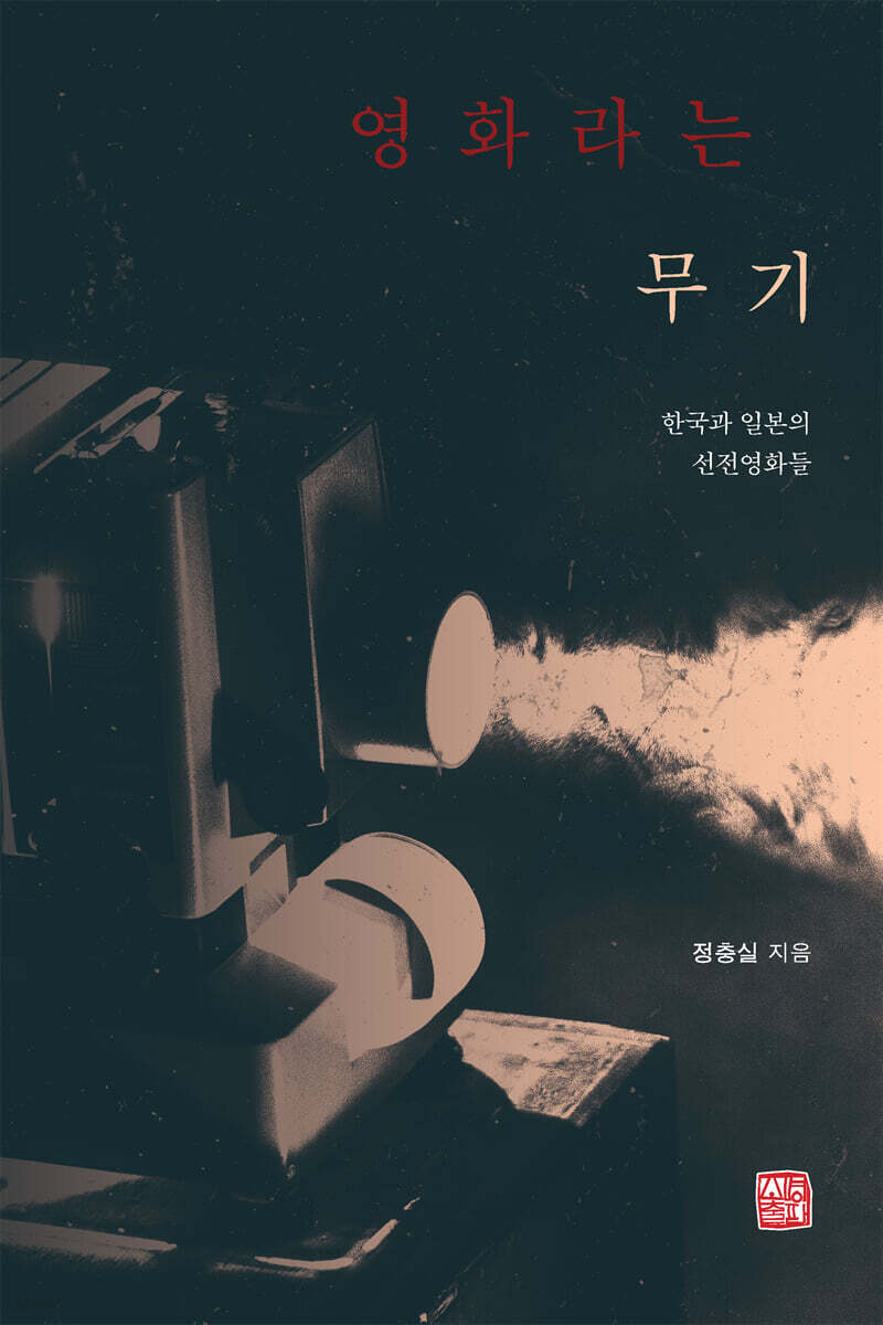 영화라는 무기