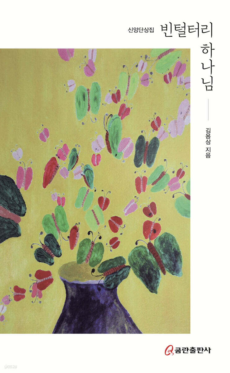 빈털터리 하나님