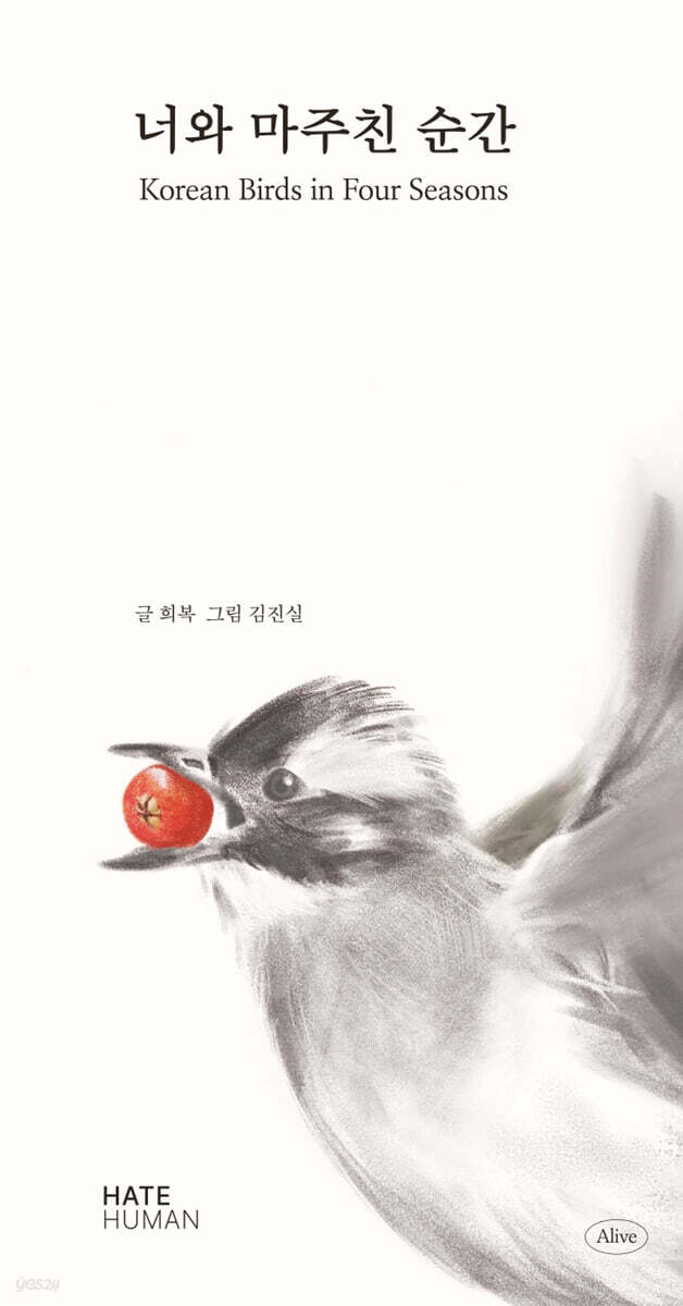 너와 마주친 순간