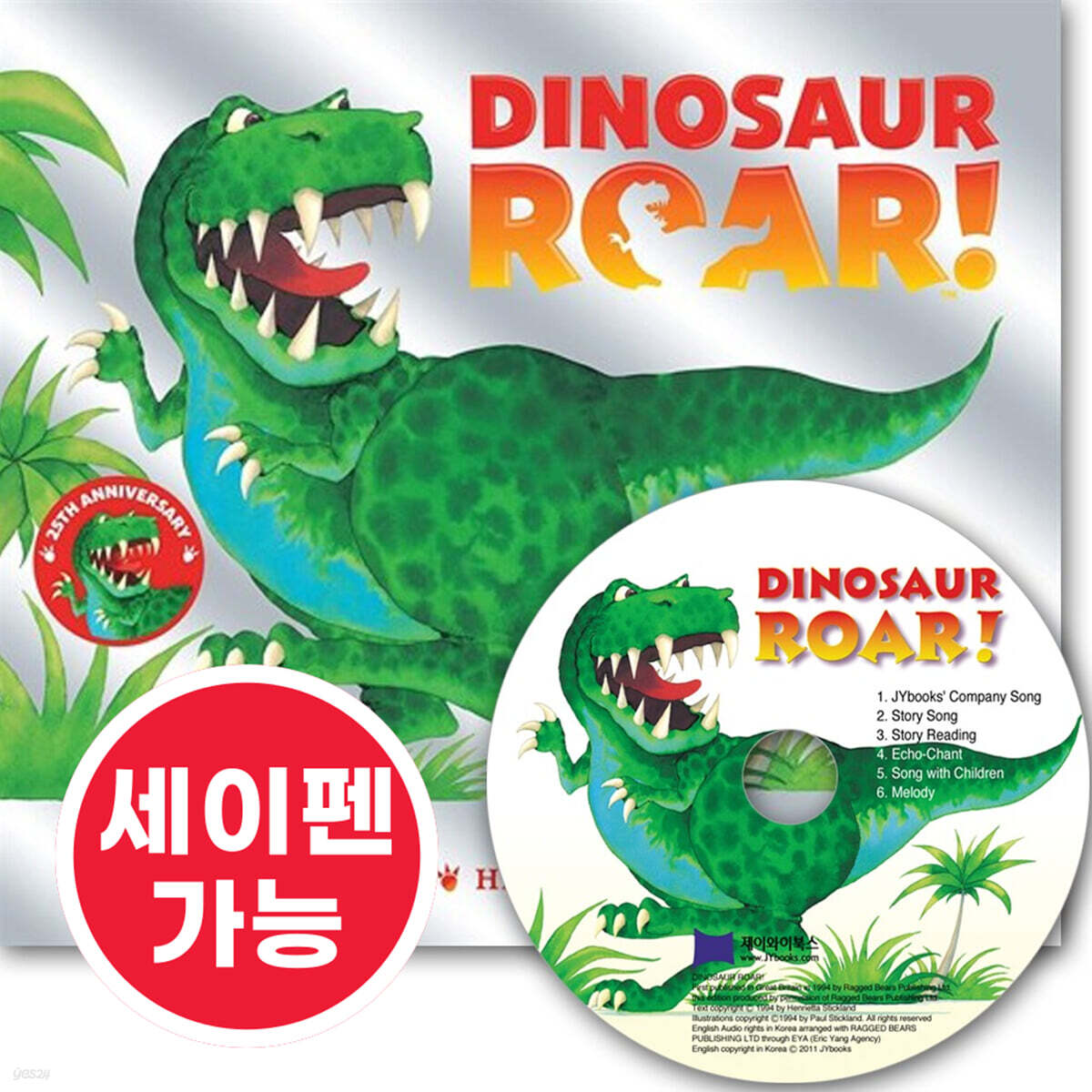 [노부영 세이펜] Dinosaur Roar! (원서 & CD)
