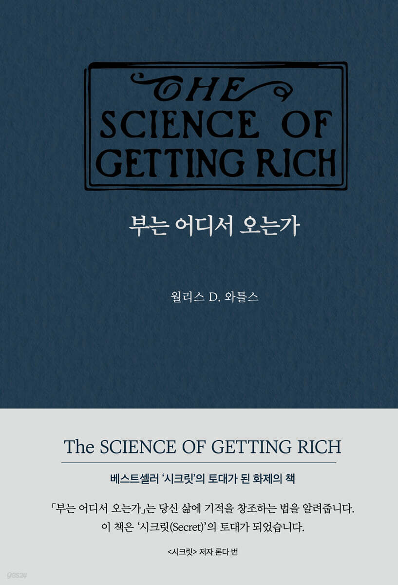 부는 어디서 오는가