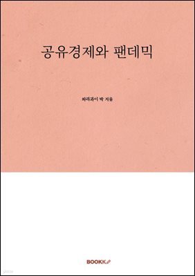 도서명 표기