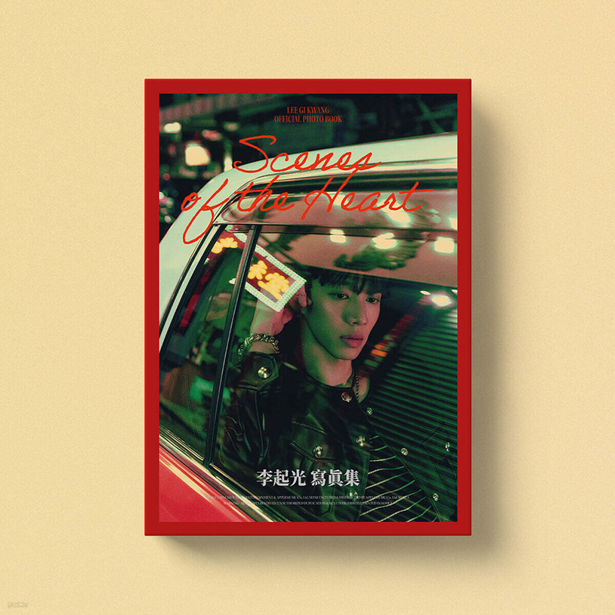이기광 (LEE GIKWANG) OFFICIAL PHOTO BOOK [Scenes of the Heart]