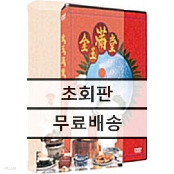 [중고샵] 금옥만당 - 예스24 [중고샵]금옥만당 - 예스24