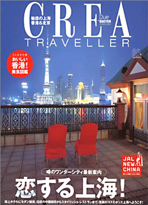 Crea due traveller Ǫ߾!