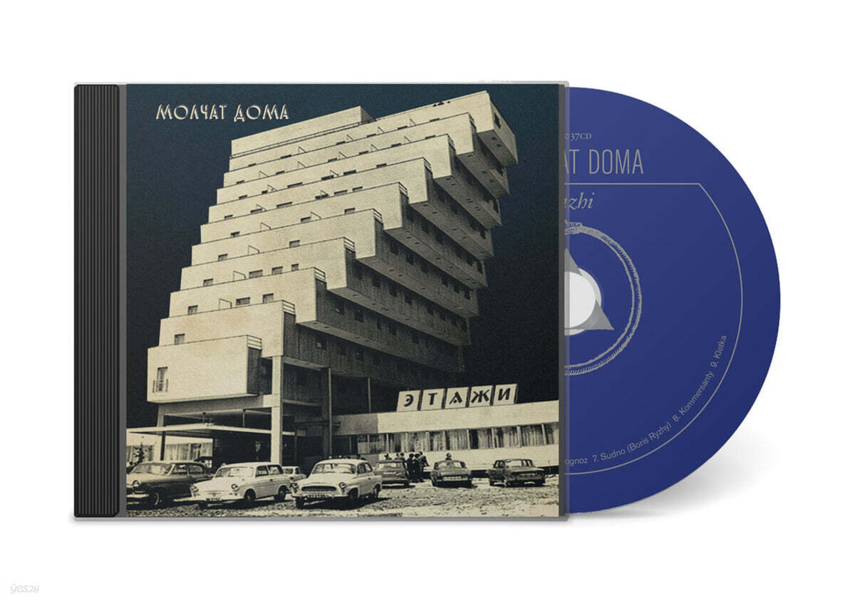 Molchat Doma (몰챗 도마) - Этажи - 예스24