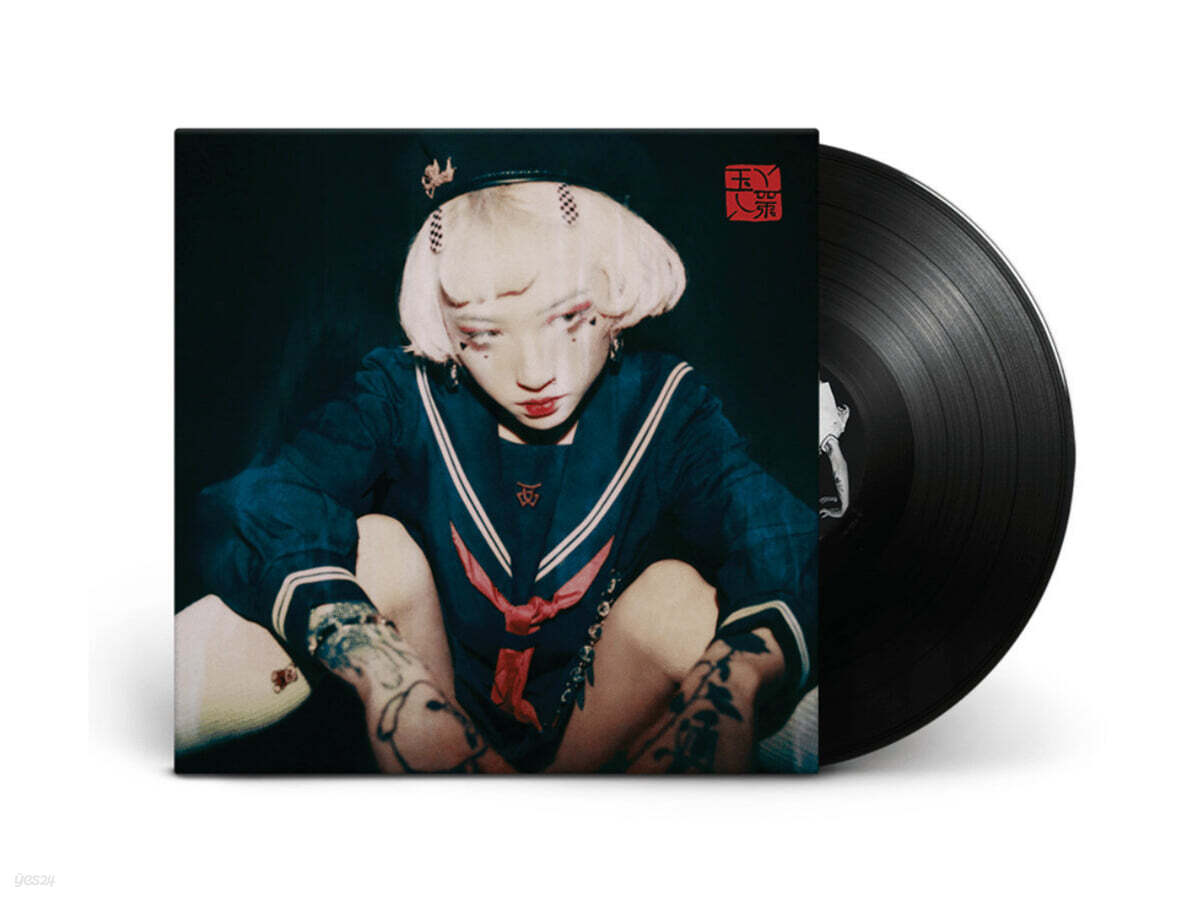 yeule (율) - Serotonin II [LP]