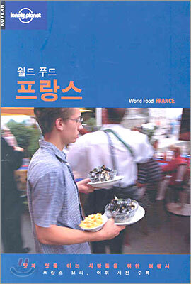 프랑스