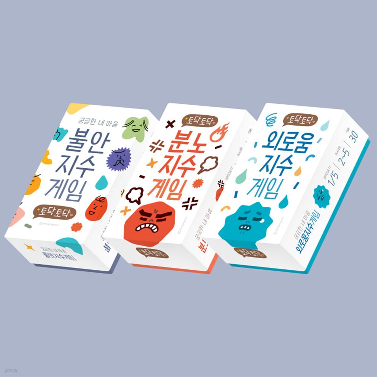 불안, 분노, 외로움지수게임