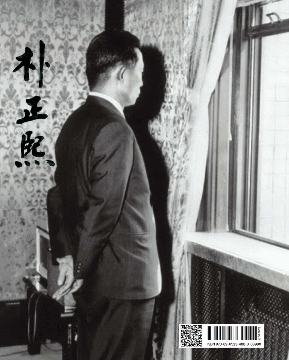 대통령 박정희 | 안병훈 | 기파랑 - 예스24