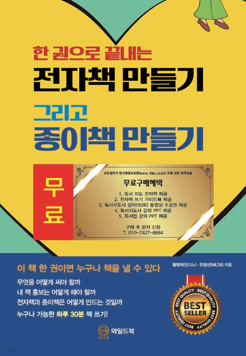 전자책 만들기 그리고 종이책 만들기
