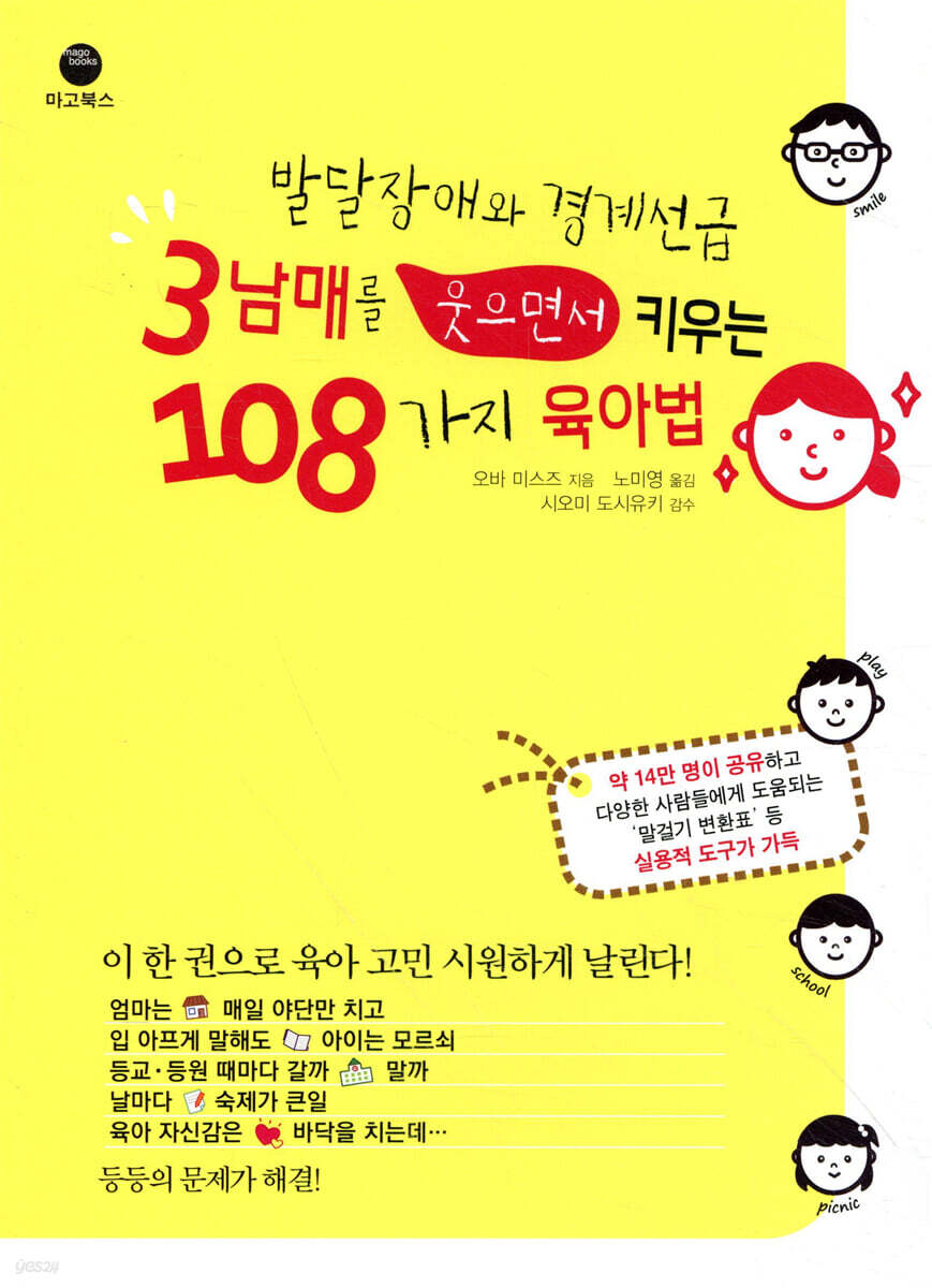 ADHD·자폐와 함께 성장하기