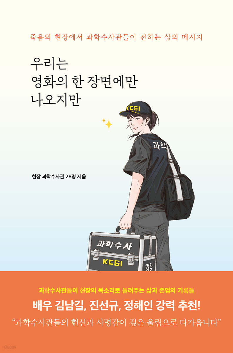 우리는 영화의 한 …