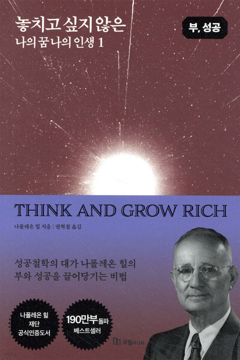 놓치고 싶지 않은 나의 꿈 나의 인생 1