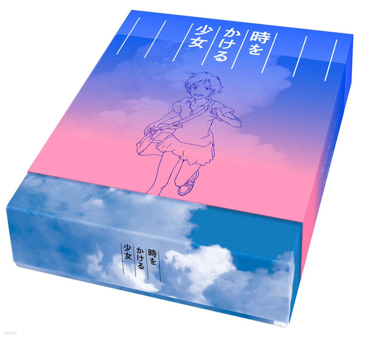 시간을 달리는 소녀 (프리미엄 박스 한정판) : 블루레이