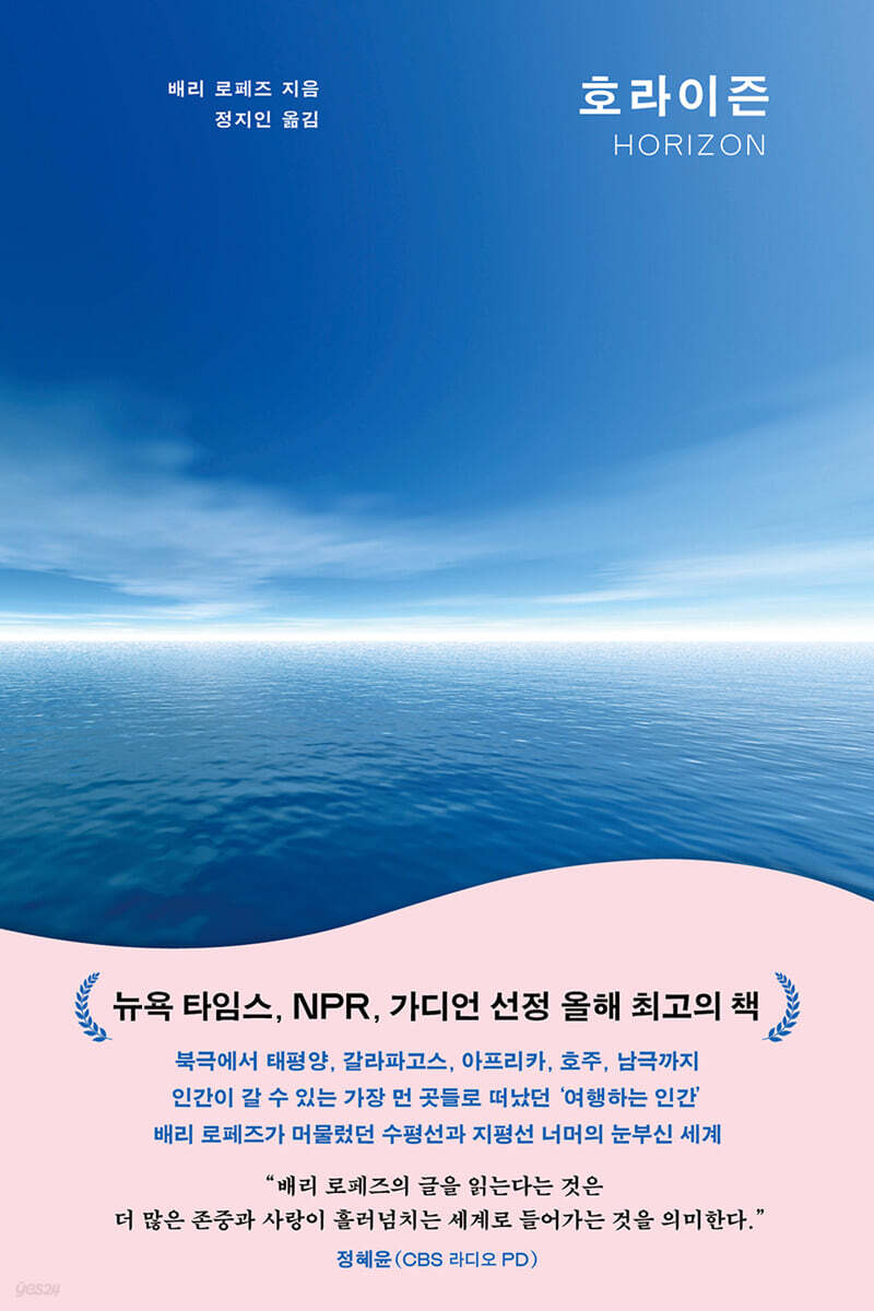 호라이즌