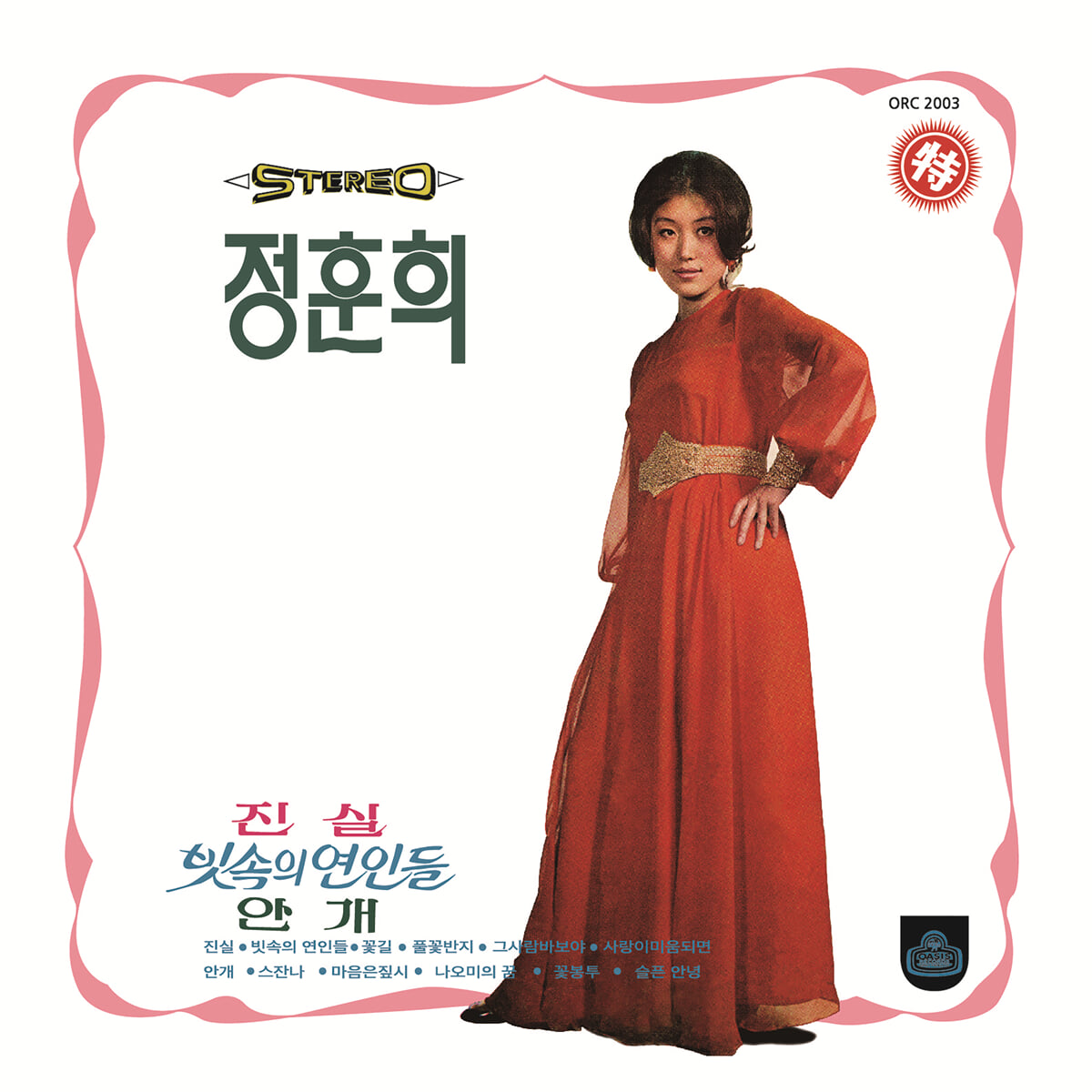 정훈희 - 진실, 안개 [LP 미니어처 디지팩 CD]