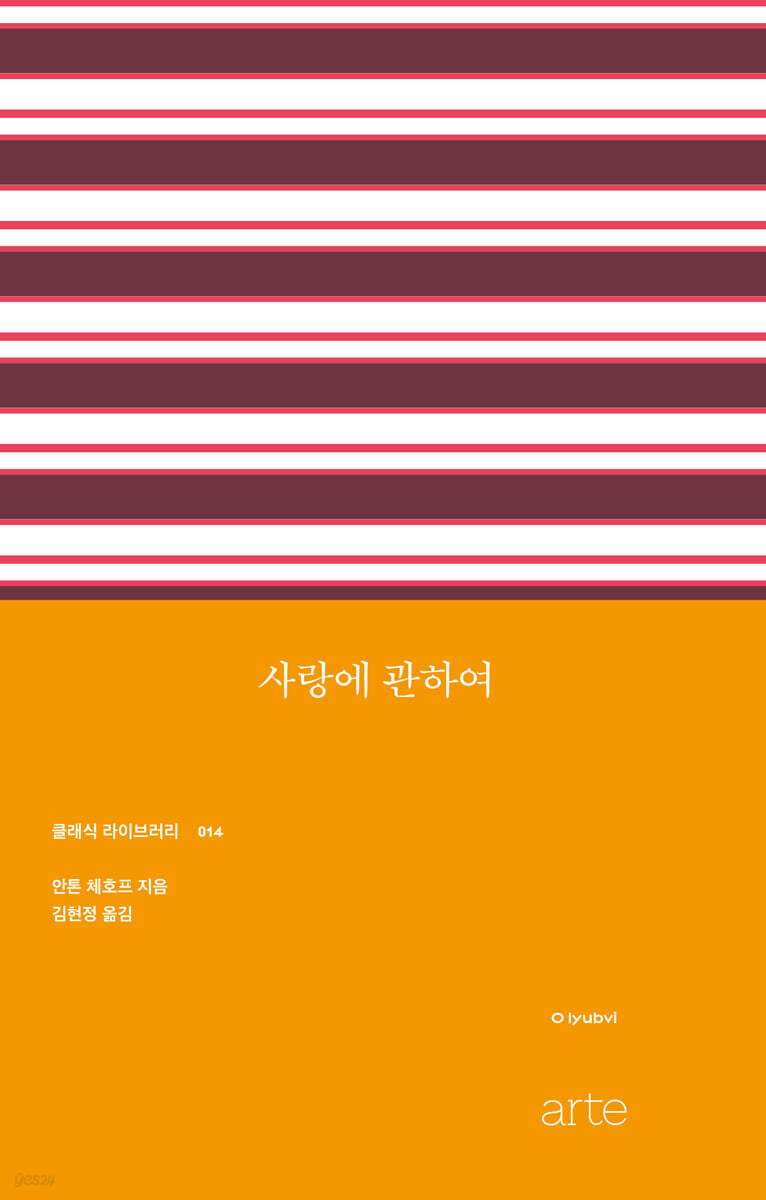 사랑에 관하여