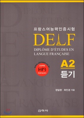 DELF  A2 