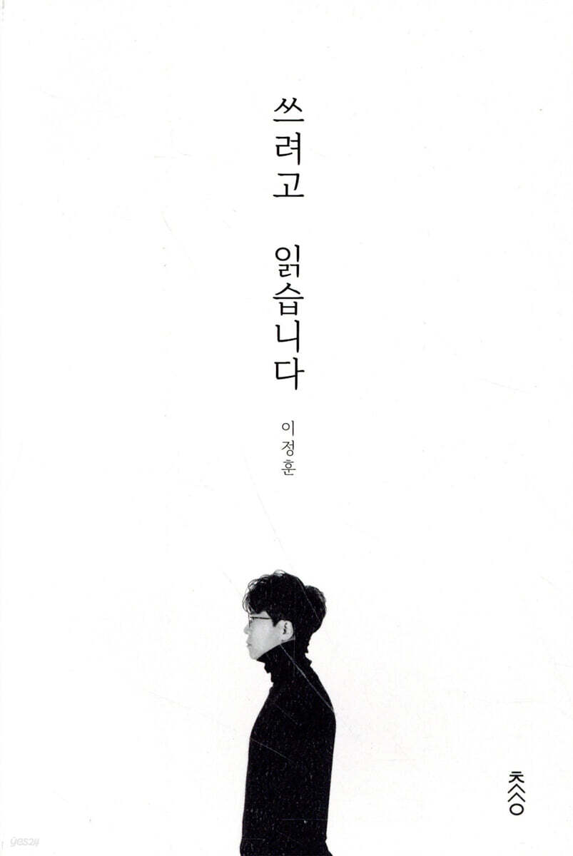 쓰려고 읽습니다