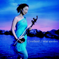 꽃별 2집 - Star Garden