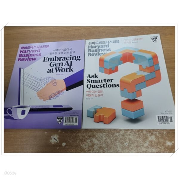 HBR 하버드 비즈니스 리뷰 Harvard Business Review 2024년5/6월호,2024년.9/10월호 세트.2권 세트.지은이 동아일보미래전략연구소.출판사 동아일보사.