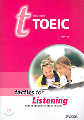 t TOEIC