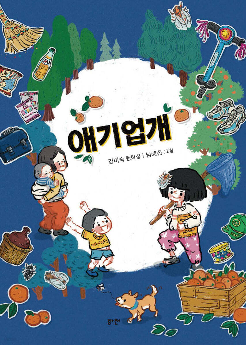 애기업개