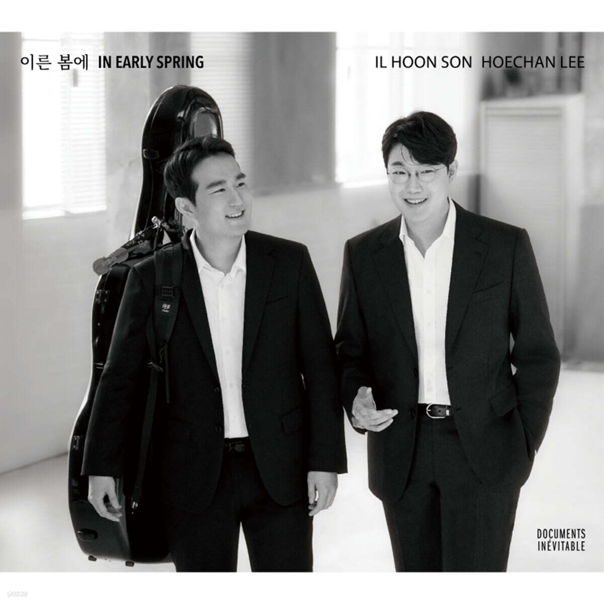 손일훈 / 이호찬 – 이른 봄에 (In Early Spring)
