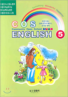 COS ENGLISH 5