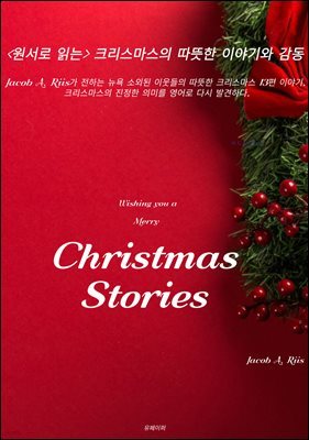 Christmas Stories