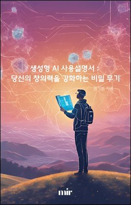  AI 뼳