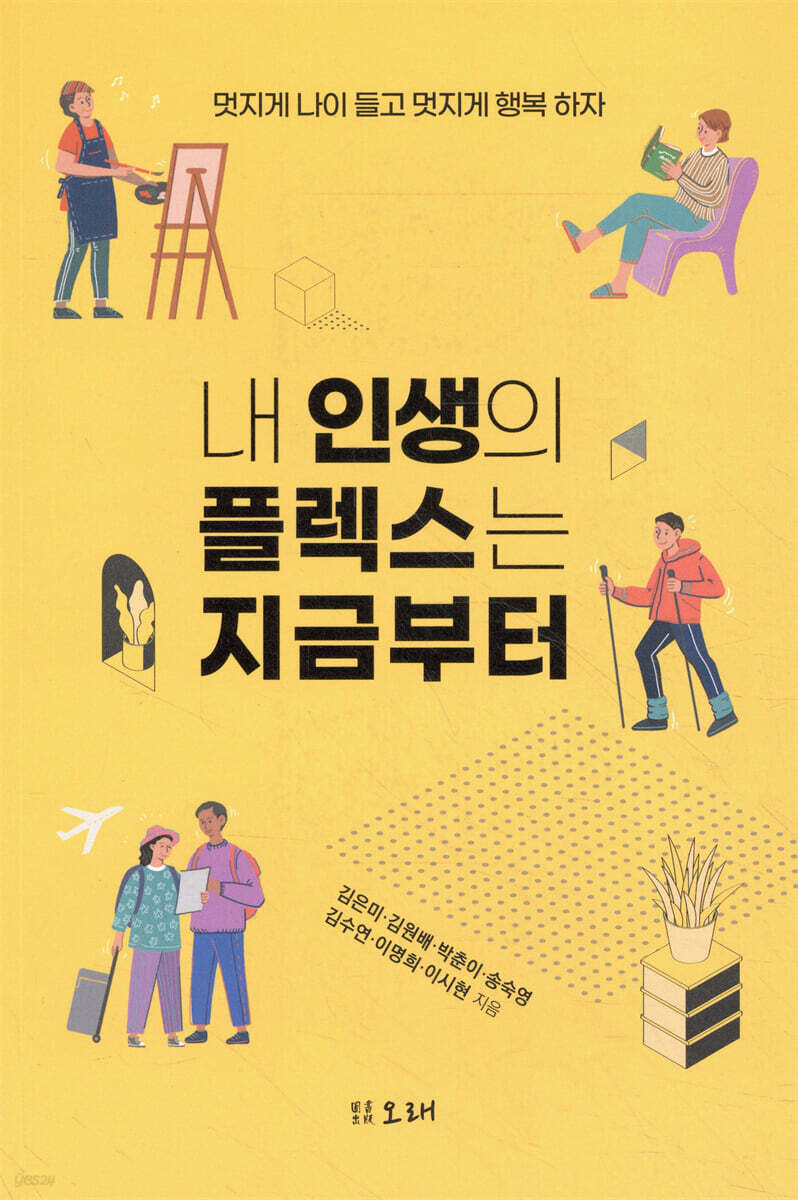 내 인생의 플렉스는 지금부터
